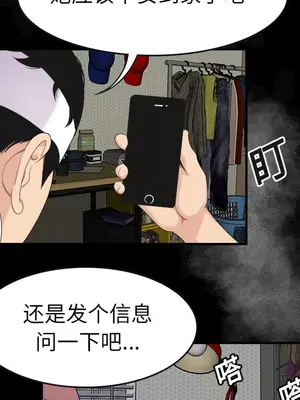 性愛百分百 1-48話[完結]_015049