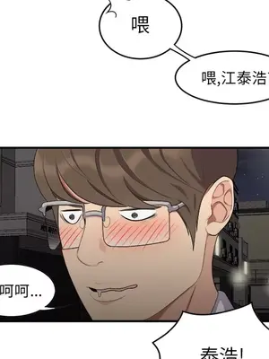 性愛百分百 1-48話[完結]_015069