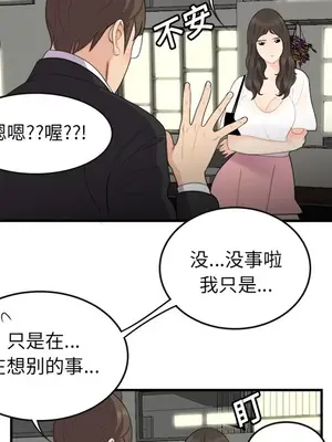 性愛百分百 1-48話[完結]_015071