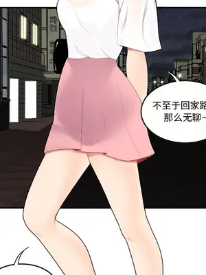 性愛百分百 1-48話[完結]_015073