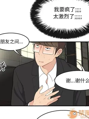 性愛百分百 1-48話[完結]_015075