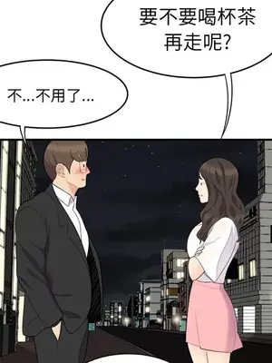 性愛百分百 1-48話[完結]_015076