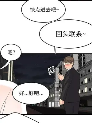 性愛百分百 1-48話[完結]_015077