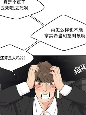 性愛百分百 1-48話[完結]_015078