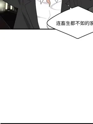 性愛百分百 1-48話[完結]_015079
