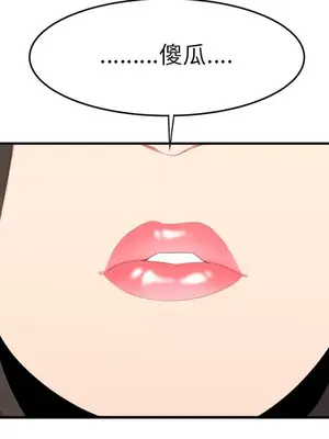 性愛百分百 1-48話[完結]_015082