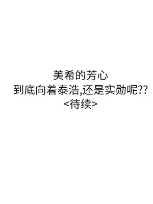 性愛百分百 1-48話[完結]_015083