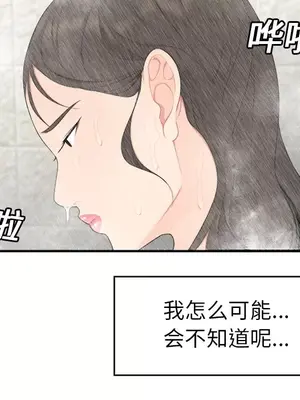 性愛百分百 1-48話[完結]_016008