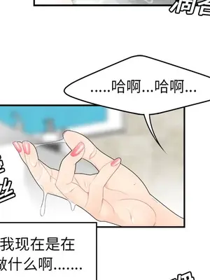 性愛百分百 1-48話[完結]_016024