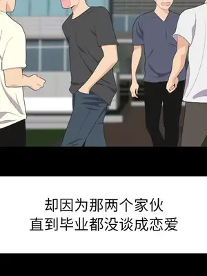 性愛百分百 1-48話[完結]_016038