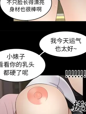 性愛百分百 1-48話[完結]_016052