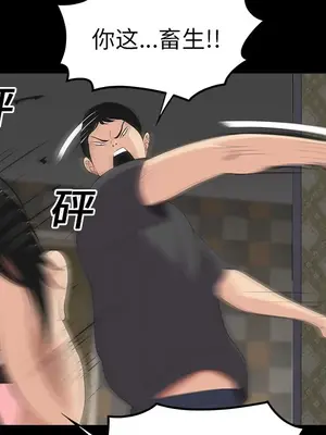 性愛百分百 1-48話[完結]_016072