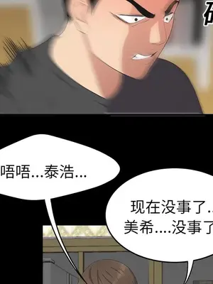 性愛百分百 1-48話[完結]_016076