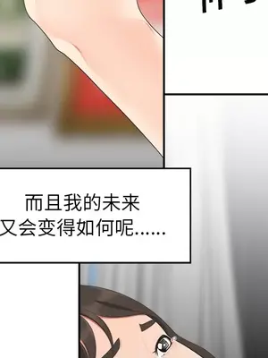 性愛百分百 1-48話[完結]_016086