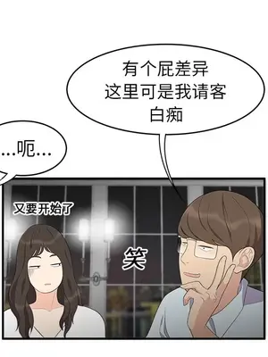 性愛百分百 1-48話[完結]_017024