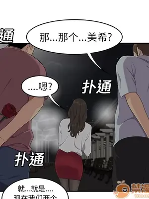 性愛百分百 1-48話[完結]_017035