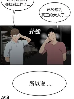 性愛百分百 1-48話[完結]_017036