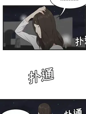 性愛百分百 1-48話[完結]_017042