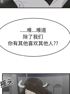 性愛百分百 1-48話[完結]_017049