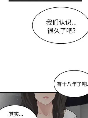 性愛百分百 1-48話[完結]_017051