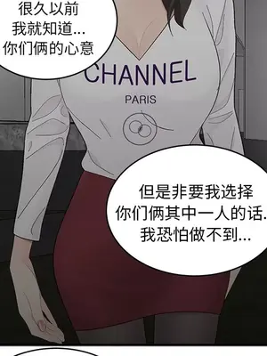 性愛百分百 1-48話[完結]_017052