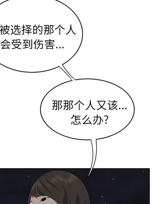 性愛百分百 1-48話[完結]_017053