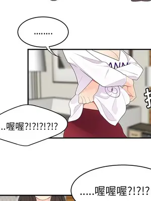 性愛百分百 1-48話[完結]_017063