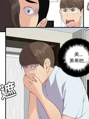 性愛百分百 1-48話[完結]_017074