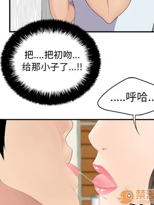 性愛百分百 1-48話[完結]_017075
