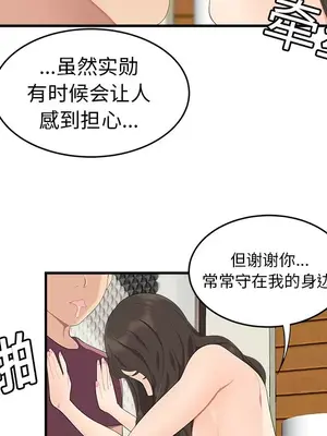 性愛百分百 1-48話[完結]_017076