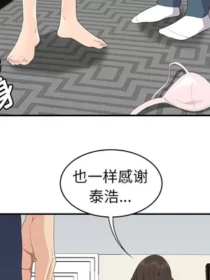 性愛百分百 1-48話[完結]_017078