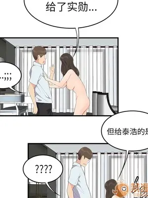 性愛百分百 1-48話[完結]_017080