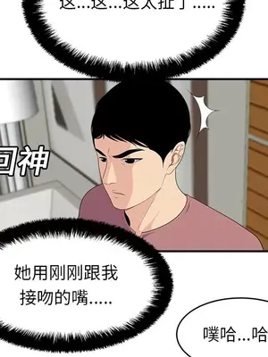 性愛百分百 1-48話[完結]_017089