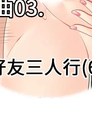 性愛百分百 1-48話[完結]_018002