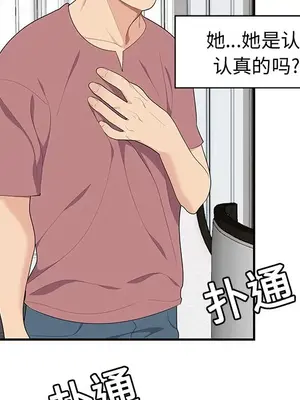 性愛百分百 1-48話[完結]_018009