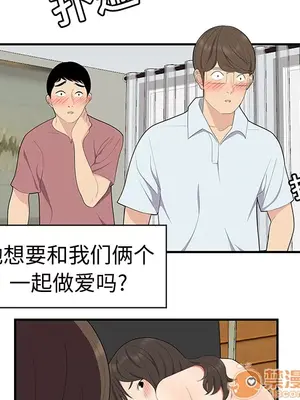 性愛百分百 1-48話[完結]_018010