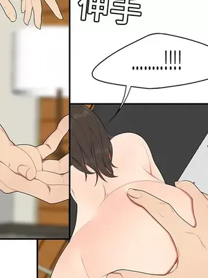 性愛百分百 1-48話[完結]_018012