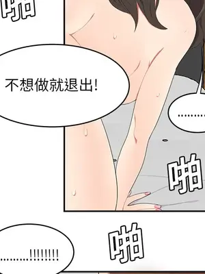 性愛百分百 1-48話[完結]_018022