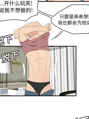 性愛百分百 1-48話[完結]_018024