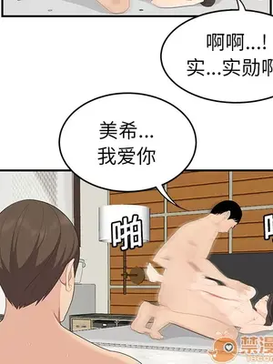 性愛百分百 1-48話[完結]_018050