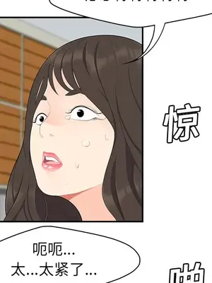 性愛百分百 1-48話[完結]_018061