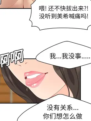 性愛百分百 1-48話[完結]_018063