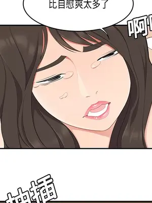 性愛百分百 1-48話[完結]_018068