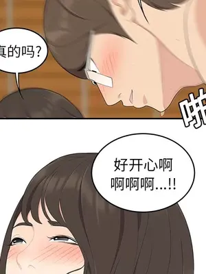 性愛百分百 1-48話[完結]_018071