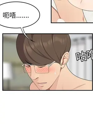 性愛百分百 1-48話[完結]_018082