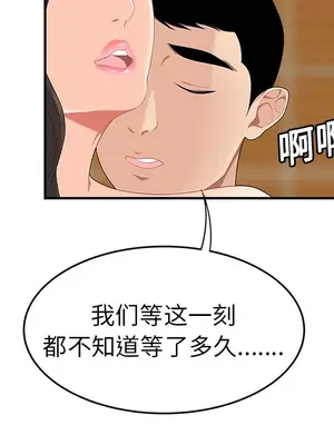 性愛百分百 1-48話[完結]_018086