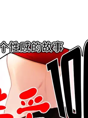 性愛百分百 1-48話[完結]_019001