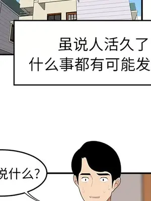 性愛百分百 1-48話[完結]_019004