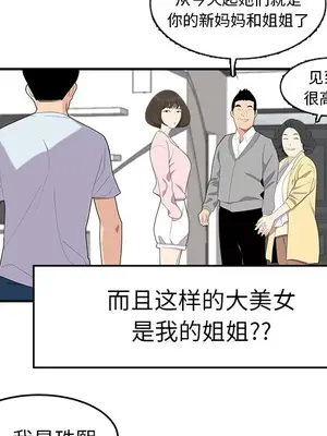 性愛百分百 1-48話[完結]_019006