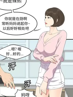 性愛百分百 1-48話[完結]_019007